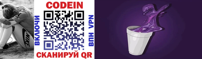 Кодеиновый сироп Lean напиток Lean (лин)  ссылка на мегу ссылки  маркетплейс Telegram  как найти закладки  Черноголовка 