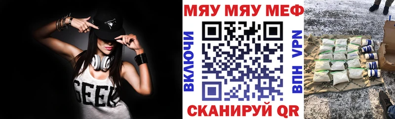 МЯУ-МЯУ mephedrone  Черноголовка 