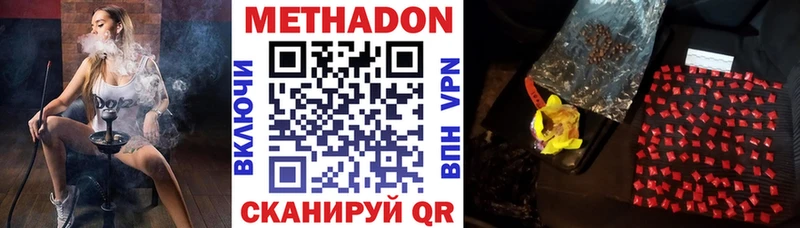 где купить наркотик  Черноголовка  МЕТАДОН белоснежный 