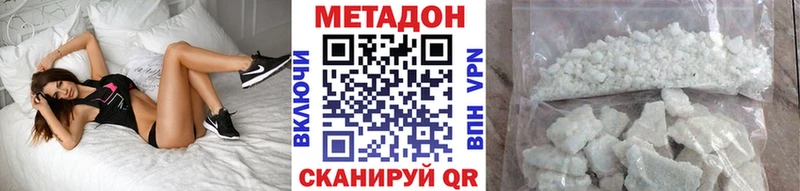 МЕТАДОН methadone Черноголовка